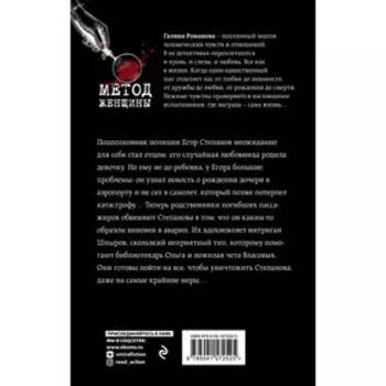 Конец игры с продолжением. Романова Галина Владимировна