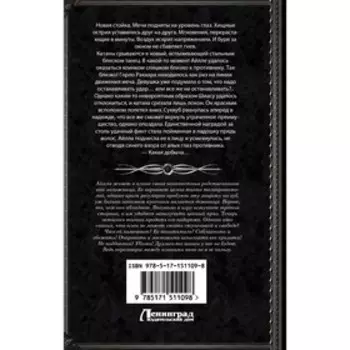 Конечно, свобода. Шумская Е.