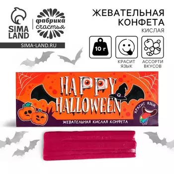 Конфета жевательная кислая «Happy Halloween» красящая язык, 10 г.