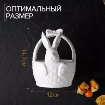 Конфетница Доляна «Зайка», 121214,7 см, цвет белый