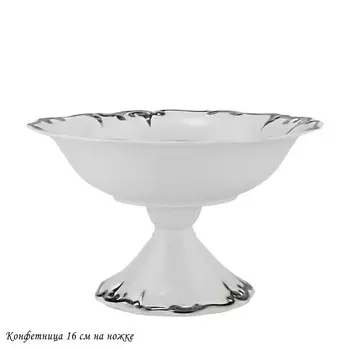 Конфетница Lenardi Argento, на ножке, фарфор, 16 см