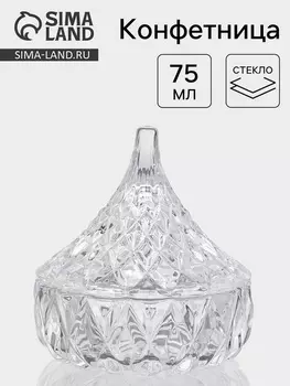 Конфетница «Париж», 75 мл, 88 см, стекло, прозрачная