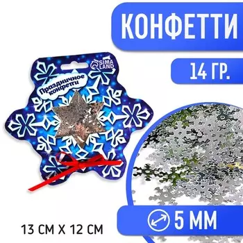 Конфетти «Снежинка», цветные,