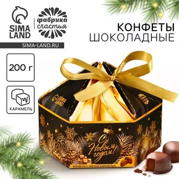 Конфеты на новый год шоколадные «Все мечты сбудутся», вкус: карамель, 200 г.