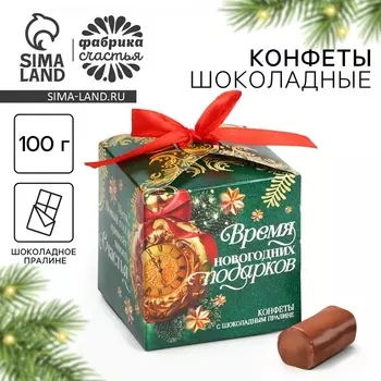 Конфеты на новый год шоколадные в коробке «Счастья», 100 г