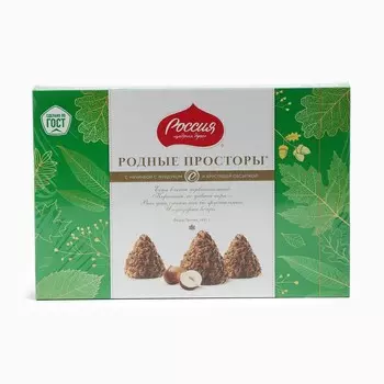 Конфеты Родные просторы Фундук 180г