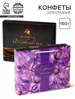 Конфеты шоколадные «Цветы», 150 г