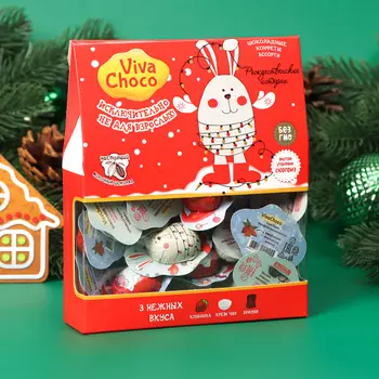 Конфеты шоколадные с кремовой начинкой «VivaChoco Рождественские истории», ассорти, 150 г