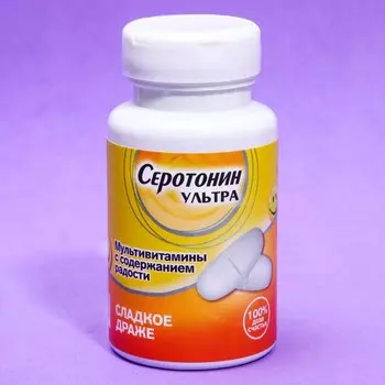 Конфеты драже в банке «Серотонин ультра», 50 г.