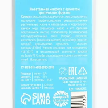 Конфеты жевательные «Билет», 1 шт х 25 г