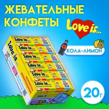 Конфеты жевательные Love is «Кола-лимон», 20 г