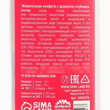 Конфеты жевательные «Полный кислец», 1 шт х 25 г