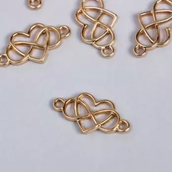 Коннектор для творчества металл 2 ушка "Сердце и бесконечность" золото 1,2х2,4 см