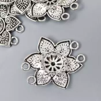 Коннектор для творчества металл 4 ушка "Цветок с листья-лепестки" серебро 3,5х3,2 см