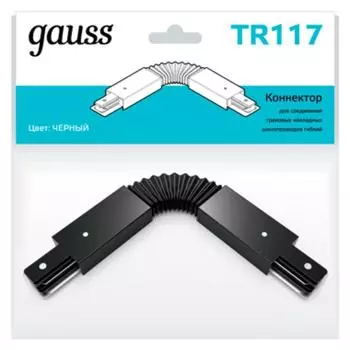 Коннектор гибкий Gauss, цвет белый