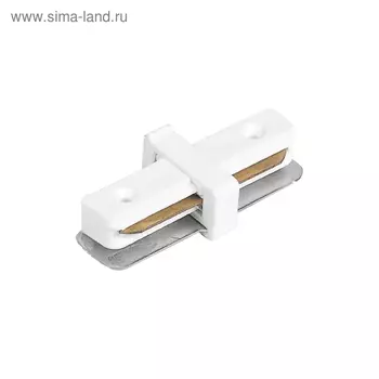 Коннектор прямой для шинопровода LD1000, цвет белый