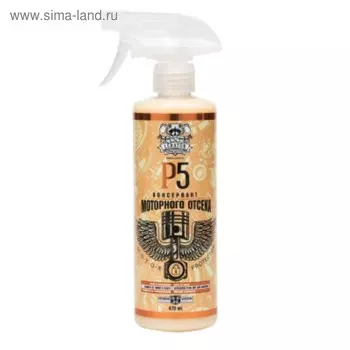 Консервант моторного отсека LERATON P5 473, мл