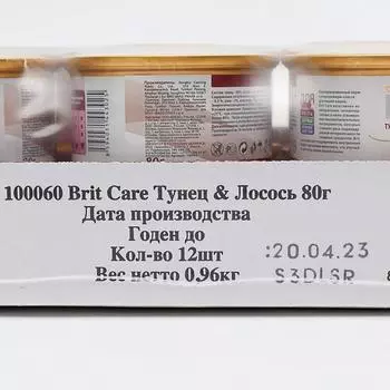 Консервы Brit Care для кошек, тунец и лосось, 80 г.