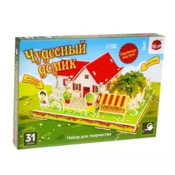 Конструктор 3D «Чудесный домик», 31 деталь, уценка