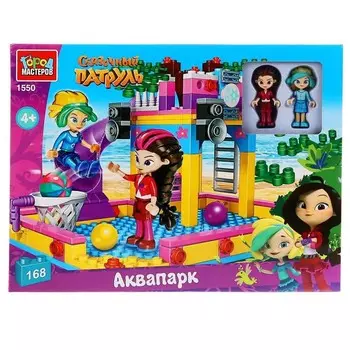 Конструктор «Аквапарк», с фигурками, 168 деталей