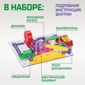 Конструктор электронный, 789 схем, 40 элементов