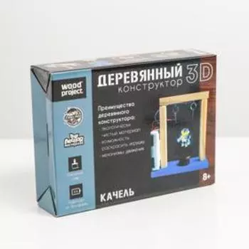 Конструктор электронный «Качель»