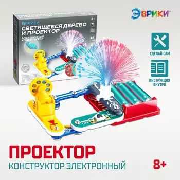 Конструктор электронный «Проектор», 15 деталей