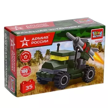 Конструктор «Армия России. Ракетная установка», 35 деталей