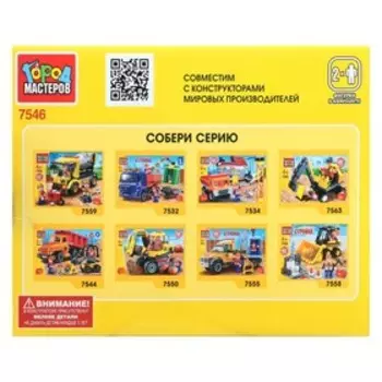 Конструктор «Автокран» с фигурками, 100 деталей