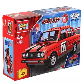 Конструктор «Автоваз. Ваз-2106 ралли» с фигуркой, 43 детали