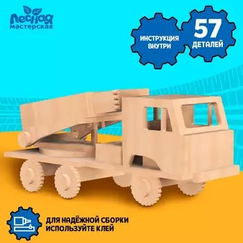 Сборная модель-автомобиль «Боевая машина»