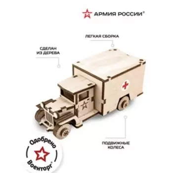 Конструктор деревянный «Армия России», грузовик медицинский