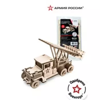 Конструктор деревянный «Армия России», грузовик Ракета (Катюша)