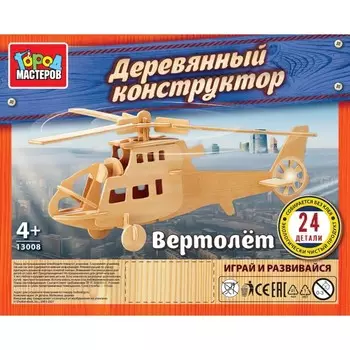 Конструктор деревянный «Вертолёт», 24 детали