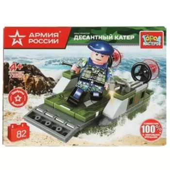 Конструктор «Десантный катер», 82 детали