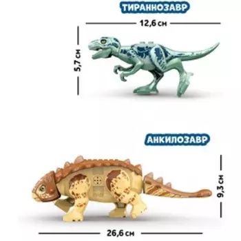 Конструктор «Диномир», 15 деталей, цератозавр и таларурус, звук