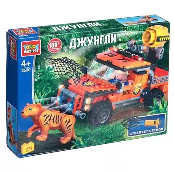 Конструктор «Джунгли: погоня за тигром» с фигуркой, 274 детали