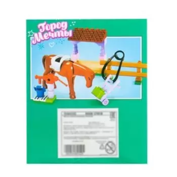 Конструктор «Город Мечты. Конюшня», 45 деталей