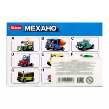 Конструктор инерционный Механо, 44 детали