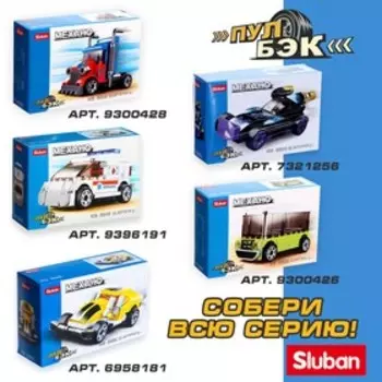 Конструктор инерционный Механо, 53 детали