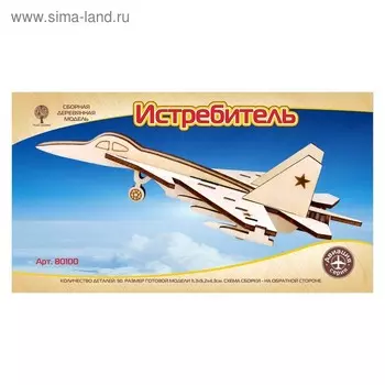 Конструктор «Истребитель №1»