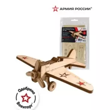 Конструктор из дерева «Армия России», истребитель И-16