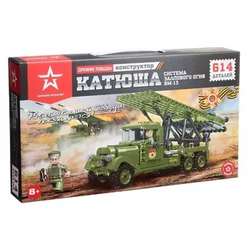 Конструктор «Катюша»