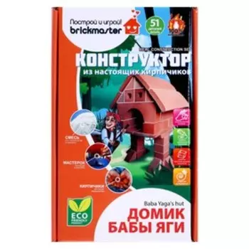 Конструктор керамический «Домик Бабы Яги»