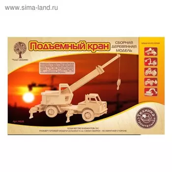 Конструктор «Кран»