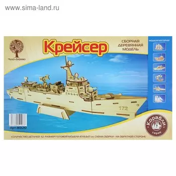 Конструктор «Крейсер»