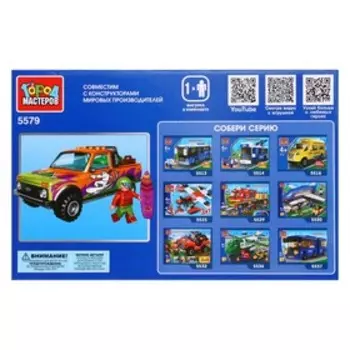 Конструктор «LADA 4x4 Пикап», 42 детали