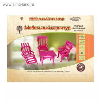 Конструктор «Мебельный гарнитур»
