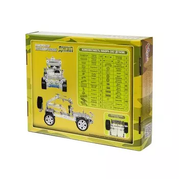 Конструктор металлический «Джип», 383 элемента