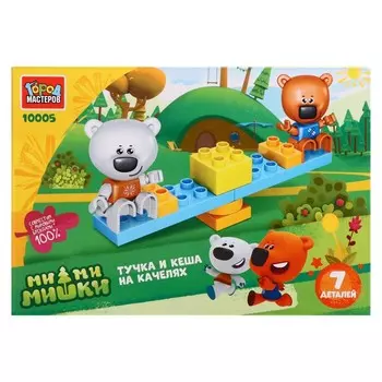 Конструктор Ми-ми-мишки «Тучка и Кеша на качелях», большие кубики, 7 деталей
